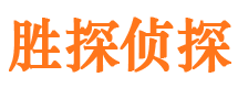 南京侦探公司